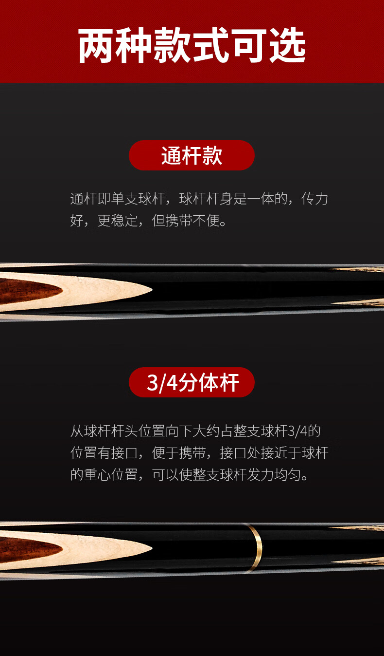 cuppa台球杆小头中头大头台球杆小头黑8球杆桌球杆斯诺克球杆一体通杆