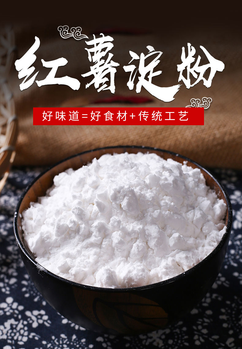 红薯粉淀粉地瓜粉安徽农家纯手工红薯粉淀粉食用红苕粉山芋番薯粉块状