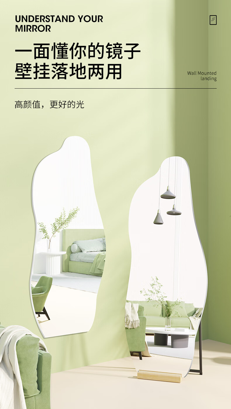 穿衣镜贴墙全身镜穿衣镜落地镜子家用壁挂贴墙女生不规则异形试衣镜ins风 【云朵款】150*40