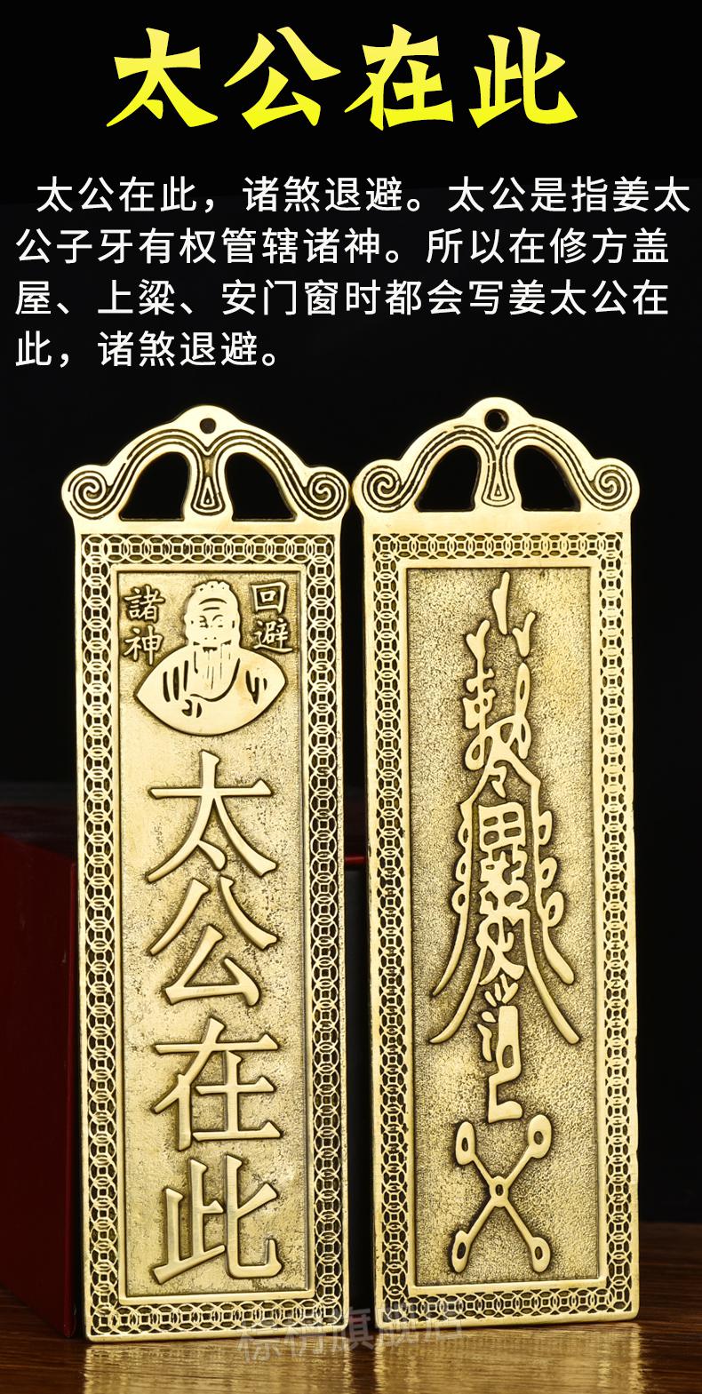新款纯铜天官赐福纯铜风水铜牌泰山石敢当铜山海镇挂件化解门对门路冲
