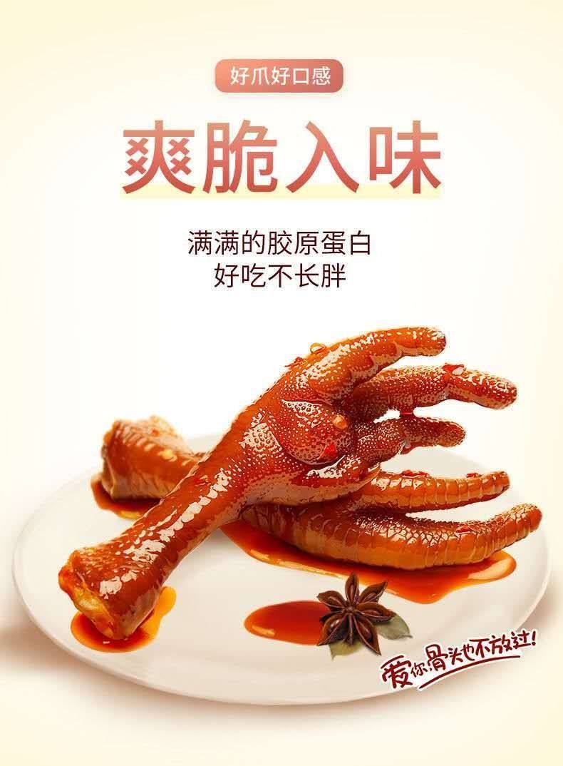 无穷酱卤鸡爪400g有16只整盒大肉爪香辣凤爪麻辣旅游追剧休闲零食【图
