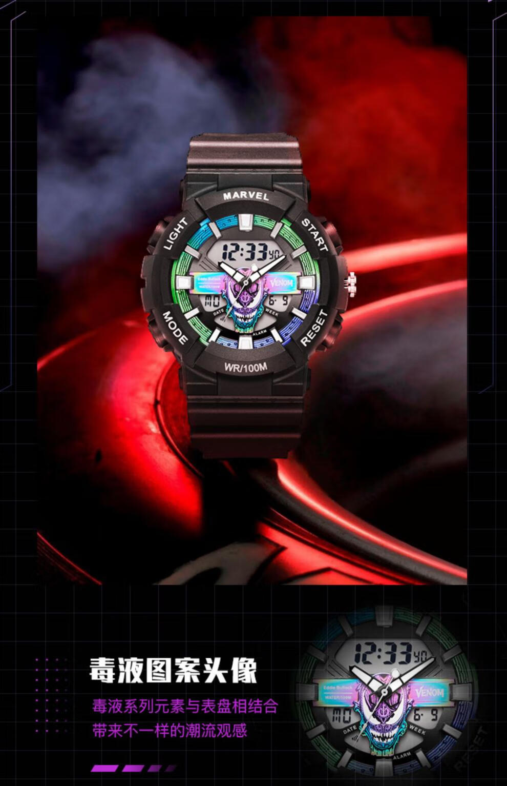 卡西欧联名漫威手表男款学生潮流防水运动机械电子初高中男孩毒液