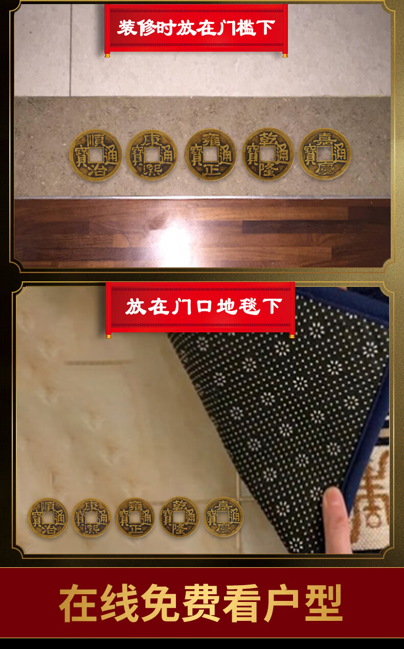 五帝钱过门槛铜钱散装古币过石下埋压门槛专用大门对门挂件桃木一对