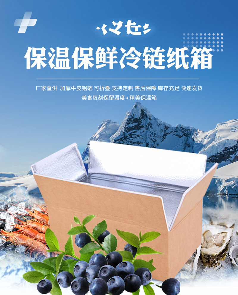 食品保温箱定制冷链箱铝箔纸箱泡沫箱生鲜水果快递保温防水保鲜箱可狄
