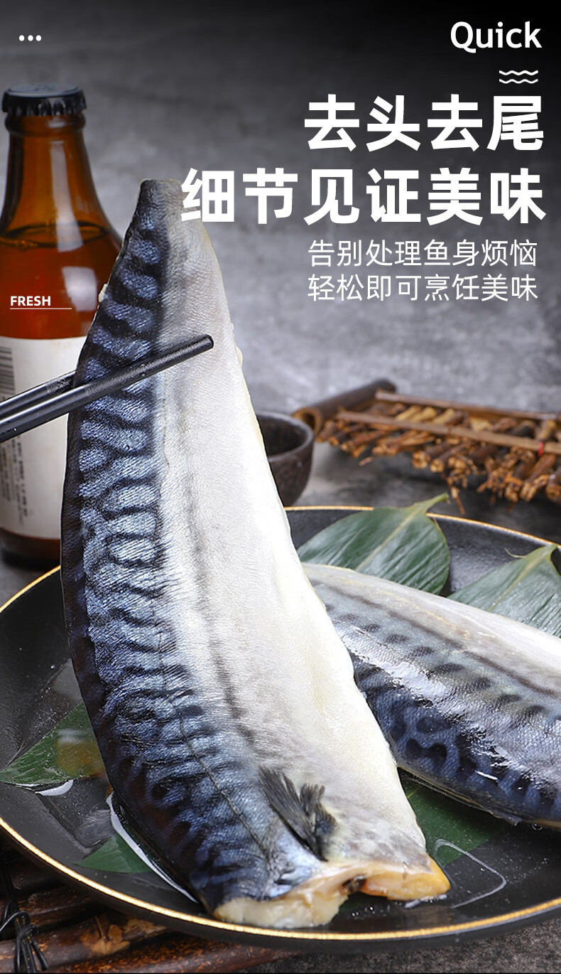 青花鱼片冷冻鲐鲅鱼新鲜深海鱼海鲜水产马鲛鱼鲭鱼青花鱼