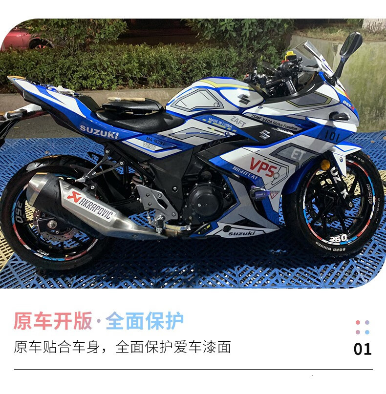 適用於鈴木gsx250r改裝貼紙全車版畫貼花車身拉花版花支持定製2鈴木