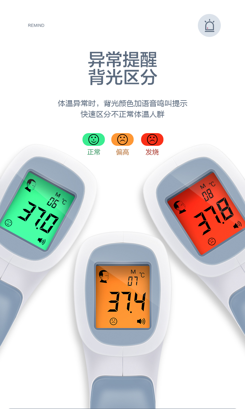 可孚体温计电子温度计婴儿家用额温枪高精度医用体温测量仪三色背光