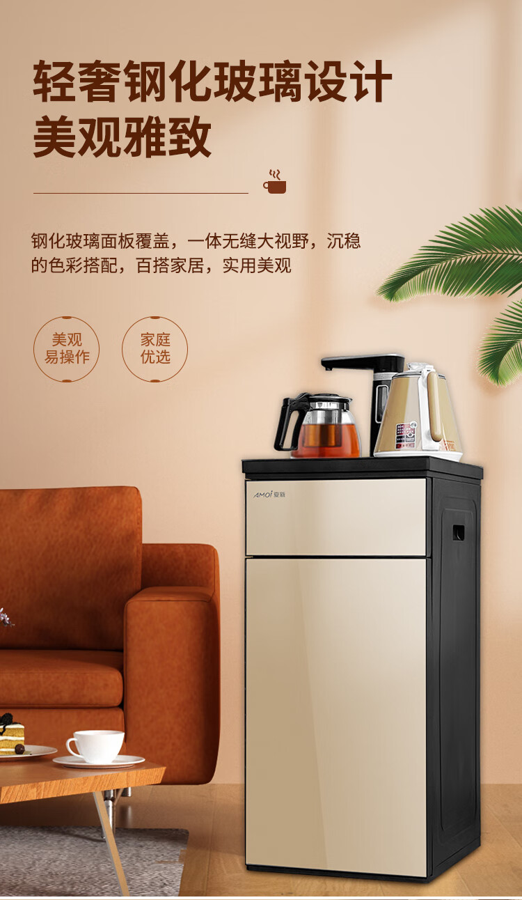 小米mi米家适用夏新全自动智能茶吧机自动上水下置式水桶立式饮brang