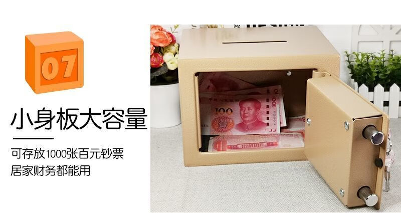 存钱罐成人特大号成人存钱罐可进可出保险柜家用带锁大人保险箱密码箱