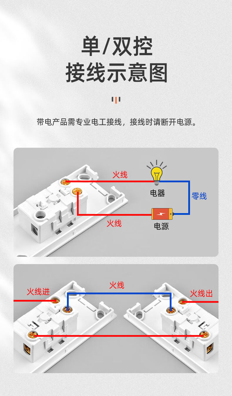 手捏式床头开关怎么接图片