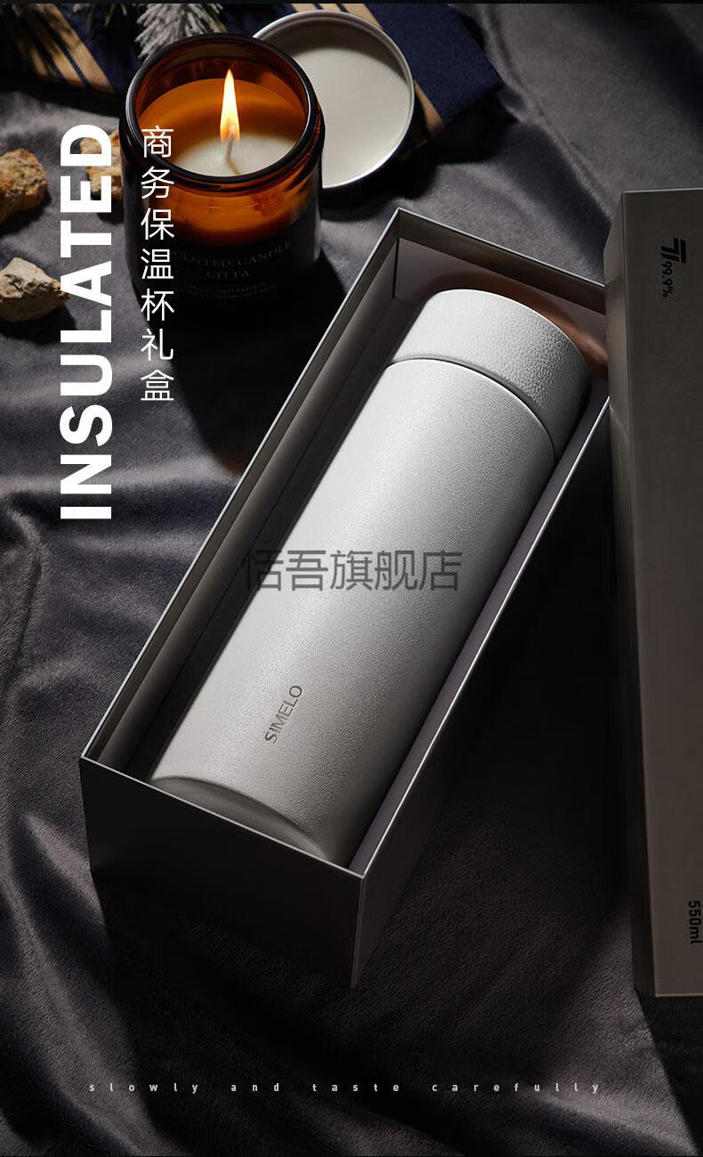simelo水杯德国simelo纯钛保温杯男士高颜值大容量水杯男精致高级商务