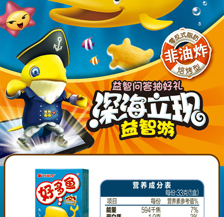 好多鱼整箱三连包脆香烧烤味散装休闲零食膨化食品薯条薯片茄汁口味