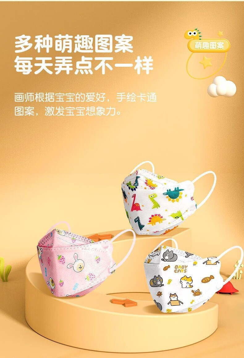 菲脂美妆工具 儿童口独立包装3-12岁一次4立体透气男女学生 混装儿童 100个