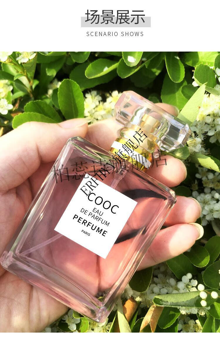 京选优品母亲节礼物cooc香水可可小姐女士持i久留香淡香花香房间卧室