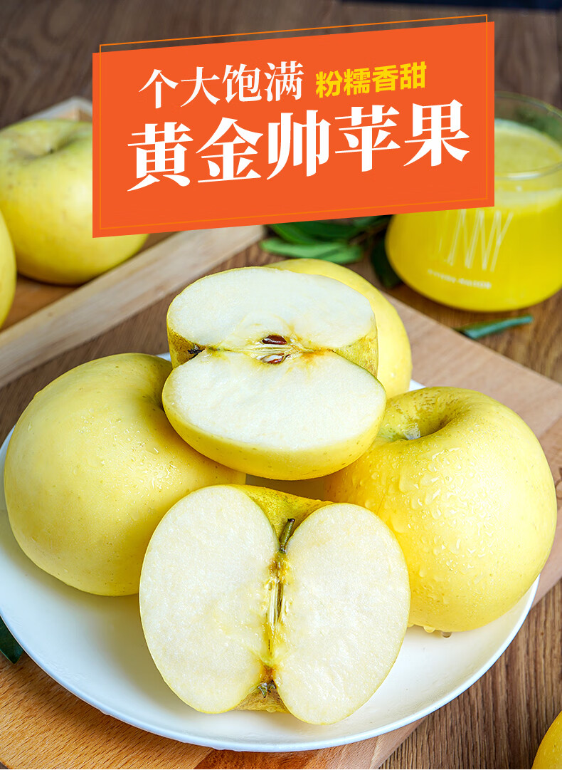 烟台黄元帅苹果金帅粉10蕉面白色应当季水果新鲜斤整箱萍平果刮泥 9斤