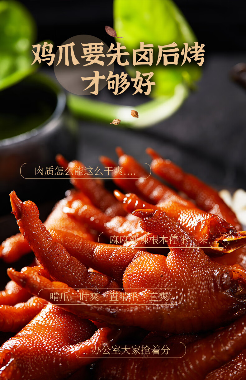 黑果卤味办公室网红零食卤烤洪濑鸡爪洪濑凤爪中华名小吃袋装72g黑果