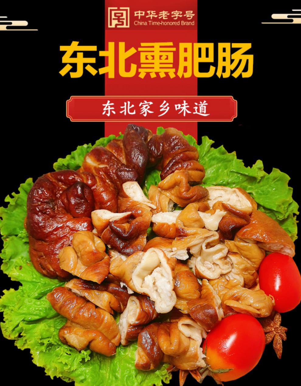 猪肝熟食熏肥肠卤大肠熟食肚头东北熏酱肚芯猪肚肠子下酒菜大肚苦肠心