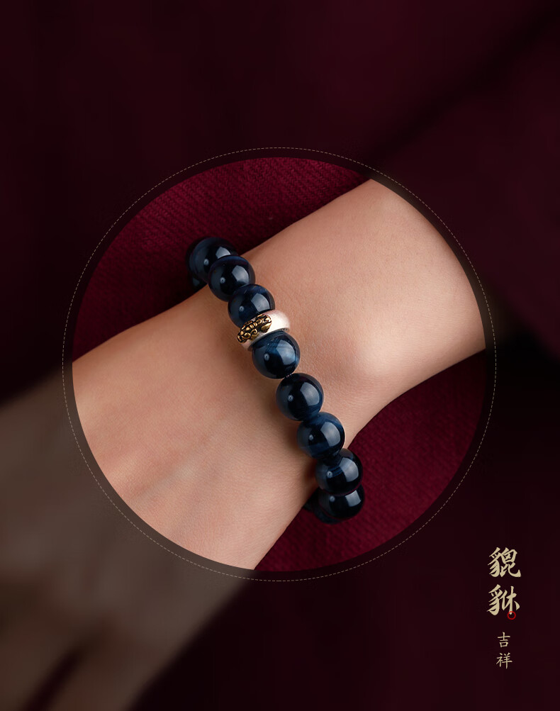 月石缘蓝虎眼石手串男盘玩貔貅闪电纹虎睛石手链女