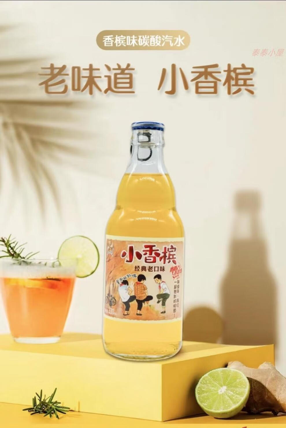 飞象小香槟味气泡橙汁饮料果味怀旧童年味道儿时记忆碳酸果汁饮品 330