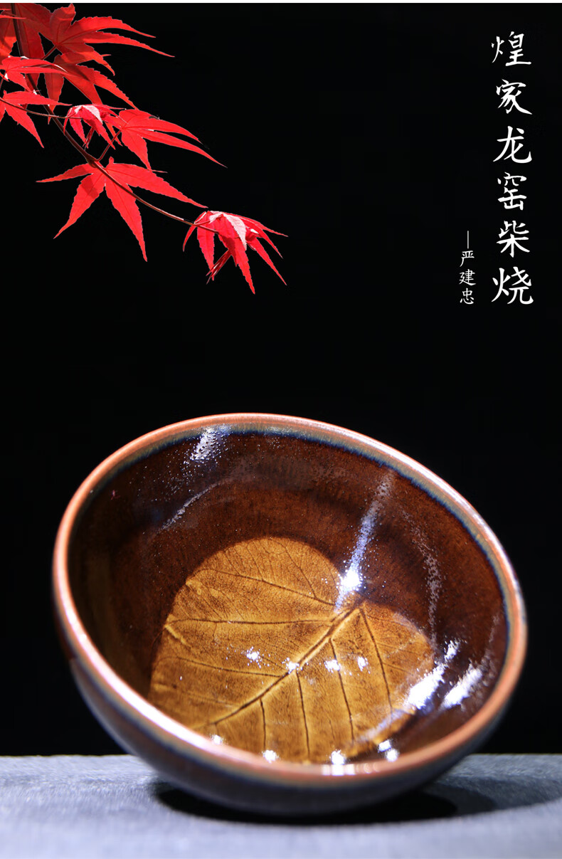 苏灵 煌家龙窑柴烧木叶盏主人杯纯手工建盏茶杯陶瓷茶盏品茗杯 煌家
