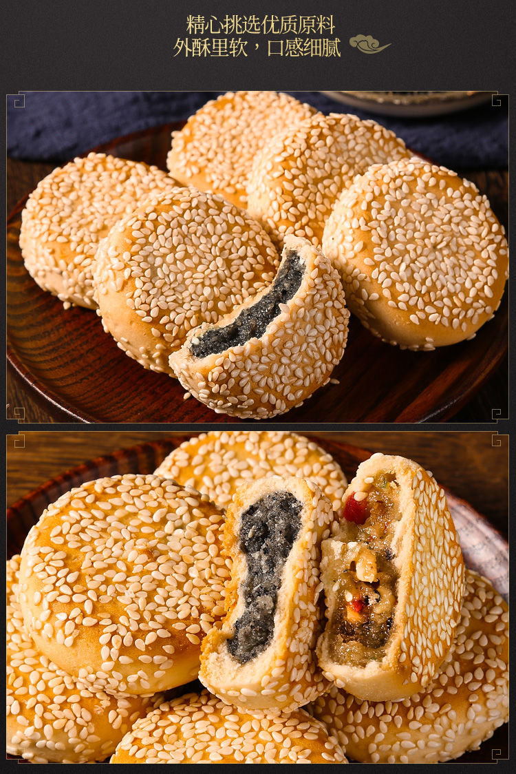 正宗衢州特产手工麻饼黑芝麻饼零食早餐烤饼传统月饼老式糕点批发 26