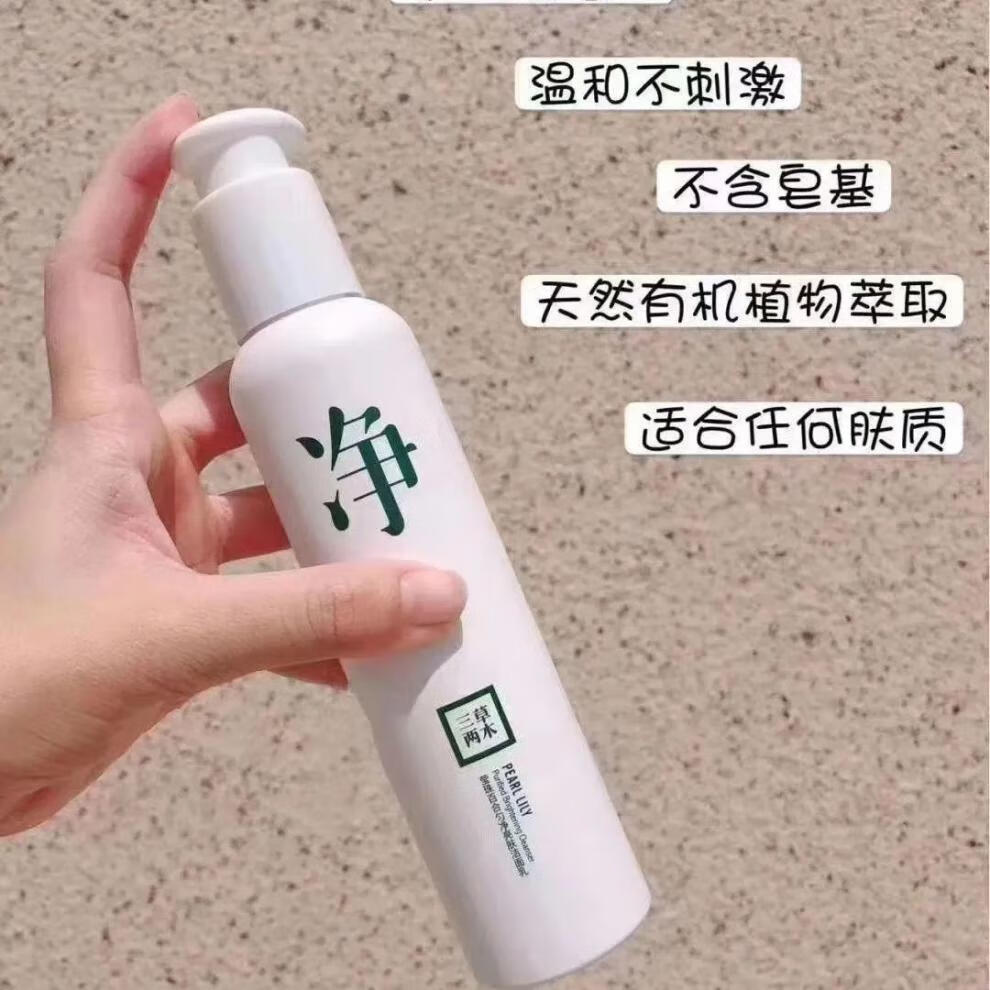 smallegg三草兩木小白管洗面奶旗艦店淨淨大白瓶氨基酸潔面乳120ml