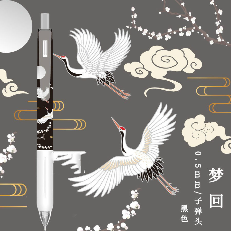复古中性笔高颜值笔in古风按动中性笔中国风清新仙鹤签字笔0.