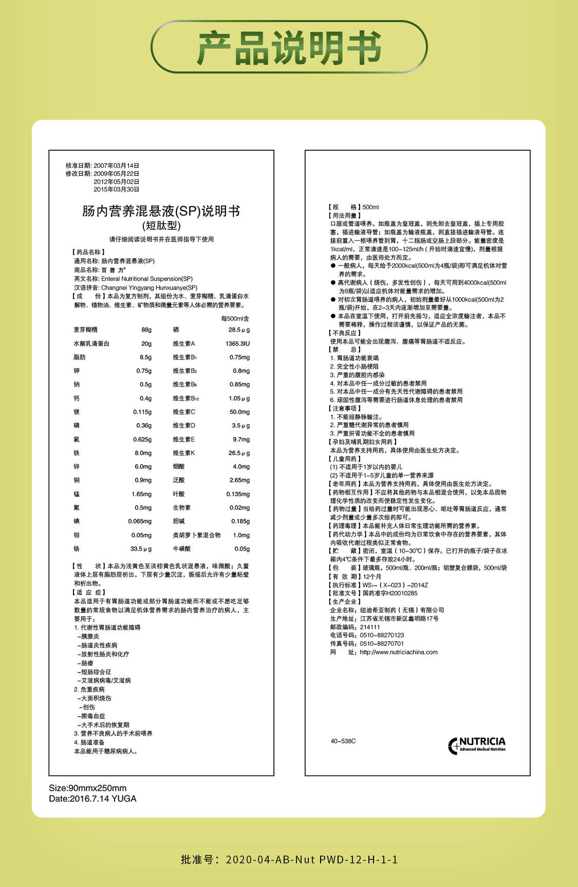 百普力 肠内营养混悬液(sp 500ml【图片 价格 品牌 报价-京东