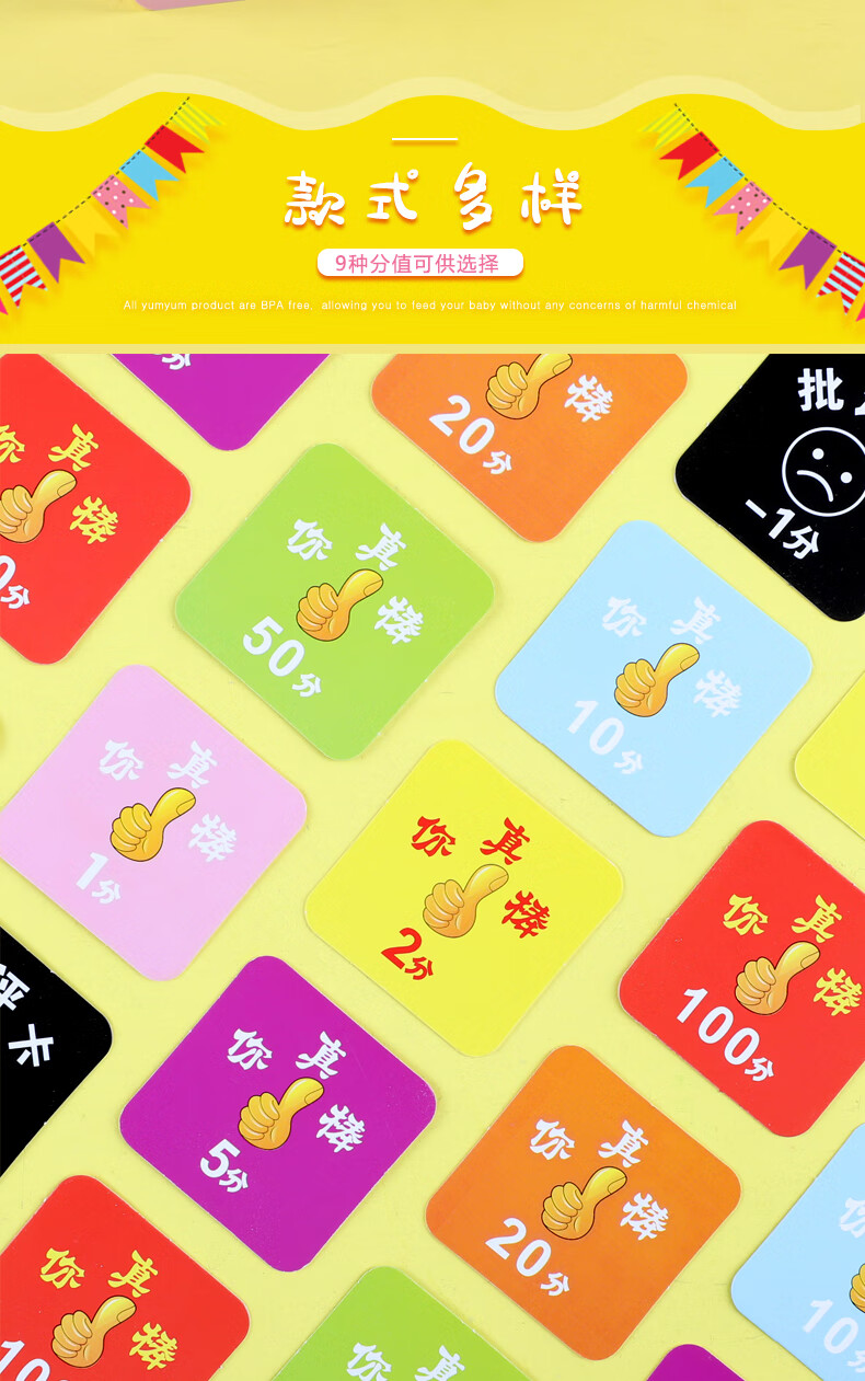 积分卡奖励卡小学儿童奖励卡表扬卡片鼓励学生小奖卡卡通可爱创意卡片