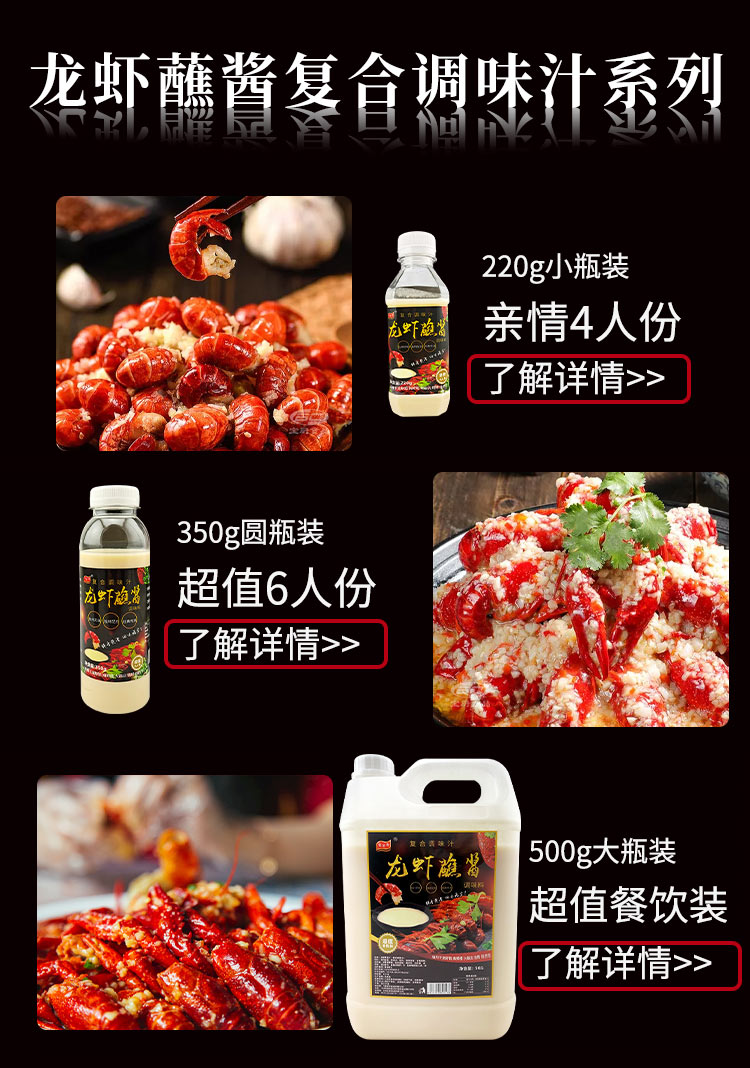 龙虾酱温岭大溪龙虾蘸酱500g小龙虾调料卤虾酱料汁正宗台州500g幸福
