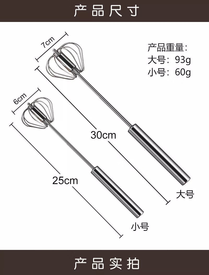 4，【現發】手持式嬭油打發器手動打蛋棒攪拌器打雞蛋工具 小號-【半自動+刮刀+漏蛋器+毛刷】