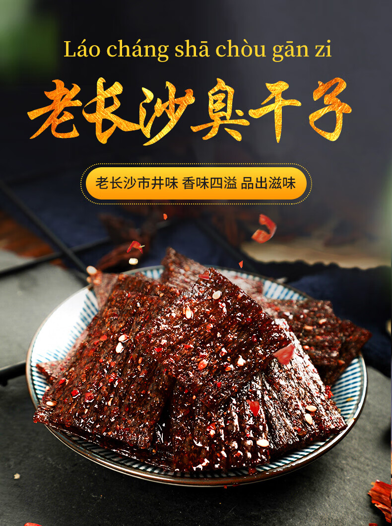 臭干子辣条 90回忆麻辣儿时辣片面筋网红小包装小零食小吃休闲食品