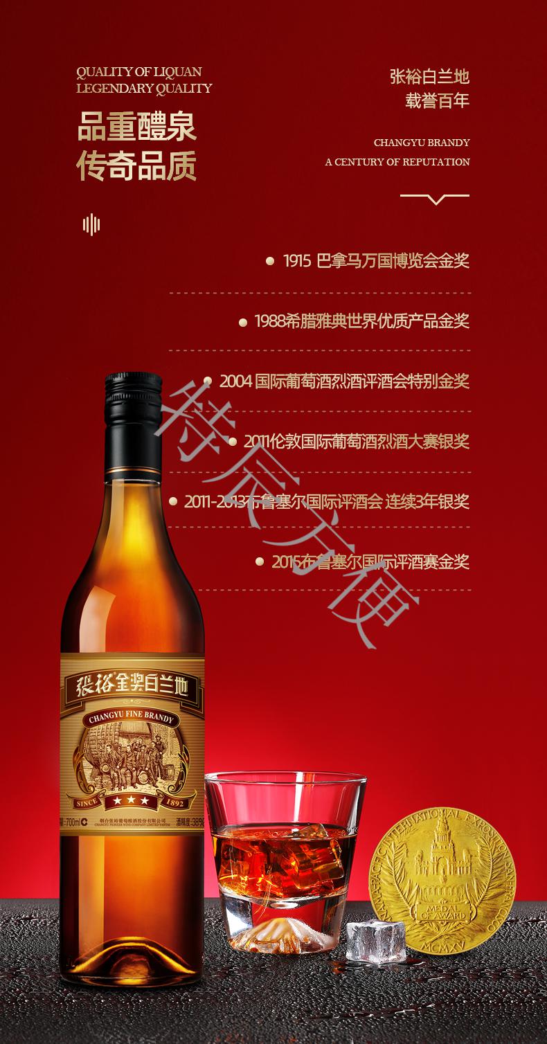 三星金奖白兰地38度餐酒家庭聚会700ml可乐桶调酒瓶装三星金奖白兰地