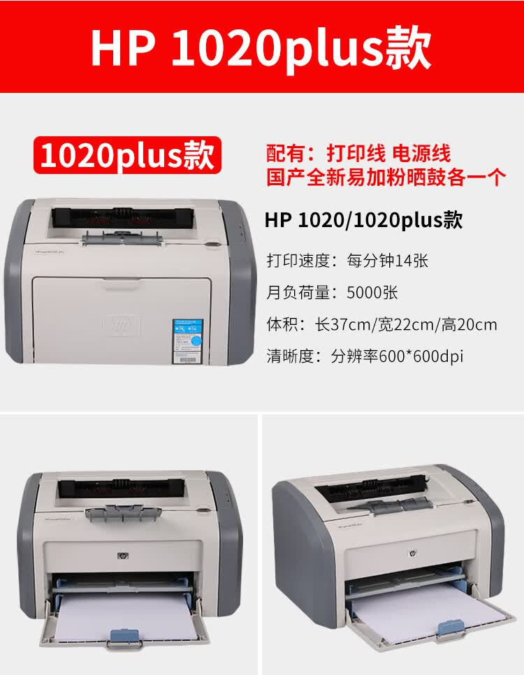 惠普(hp)无线办公家用打印机1020plus/hp1008/1010a4黑白/小型激光
