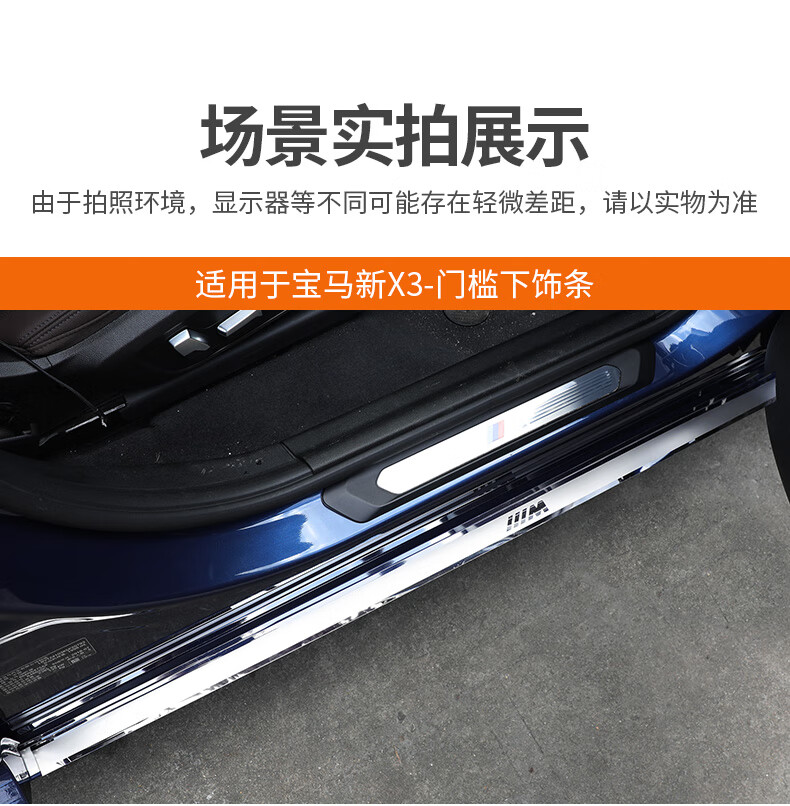 18-20款宝马x3【门槛下饰条】两件装【图片 价格 品牌 报价】-京东