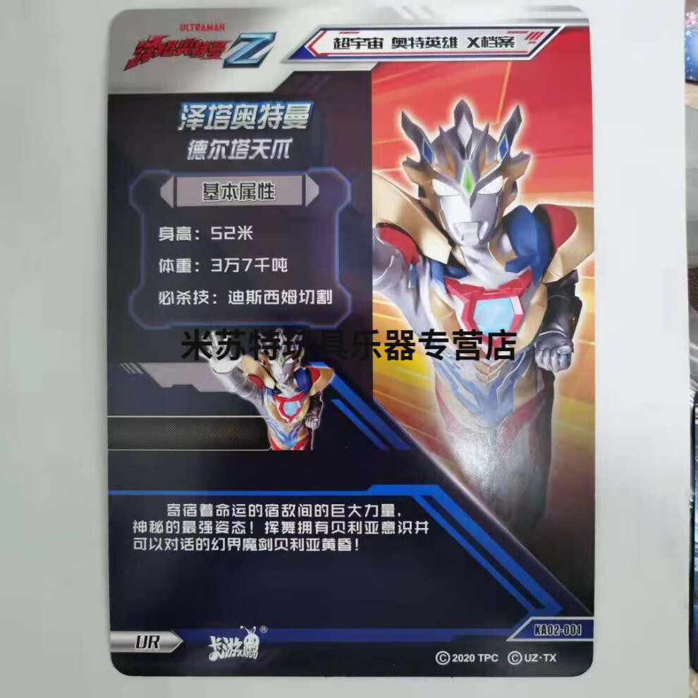 猫乐鱼卡游奥特曼卡片奥特泽塔德尔塔天爪ur满星烫金大卡单张新wcr卡