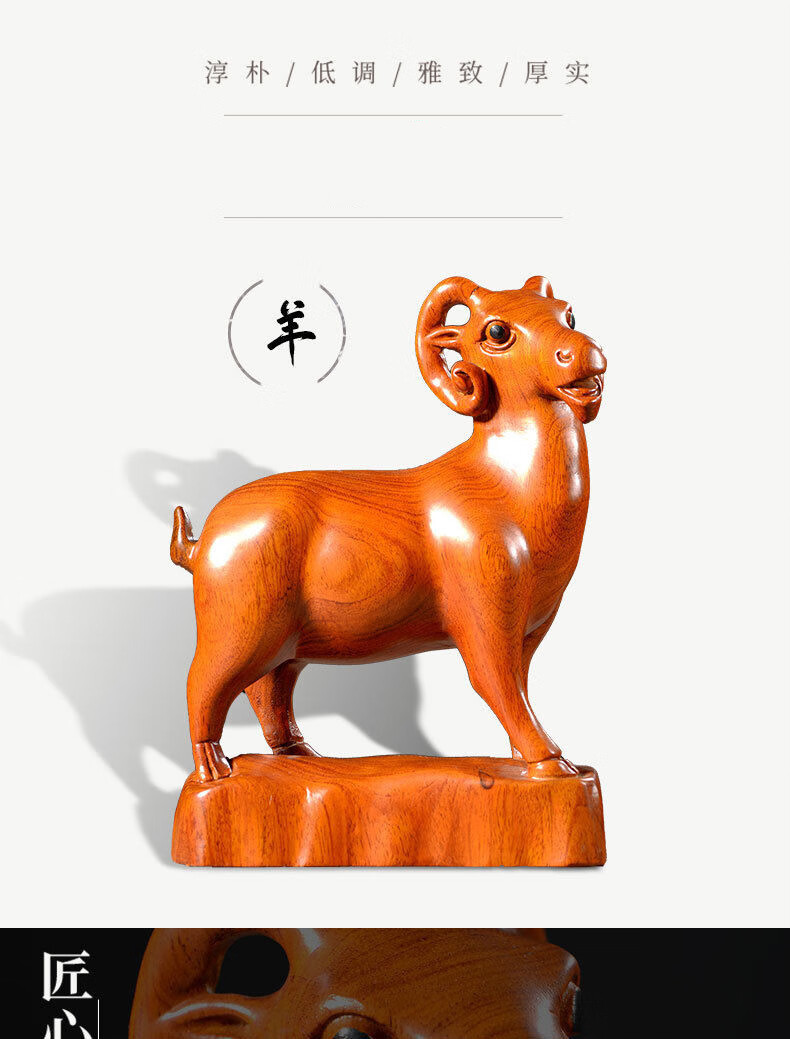 实木雕刻羊摆件十二生肖羊动物花梨客厅装饰电视柜红木工艺送礼品整木