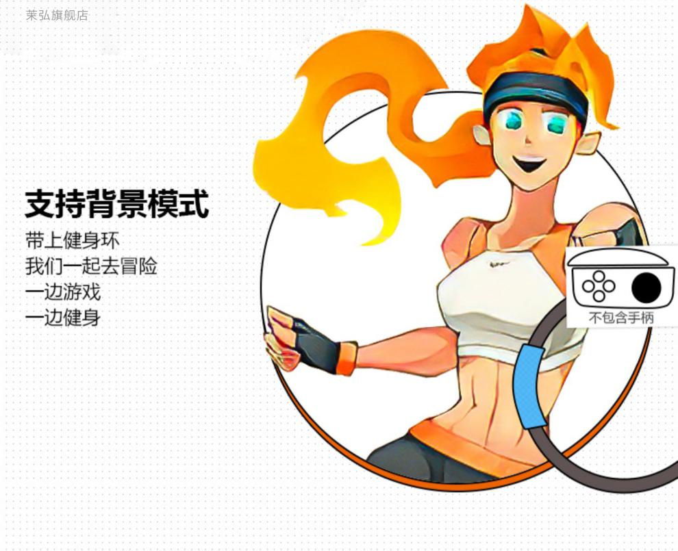 良值健身环任天堂switch健身环大冒险跳舞动ns良值儿童健身环oled腿