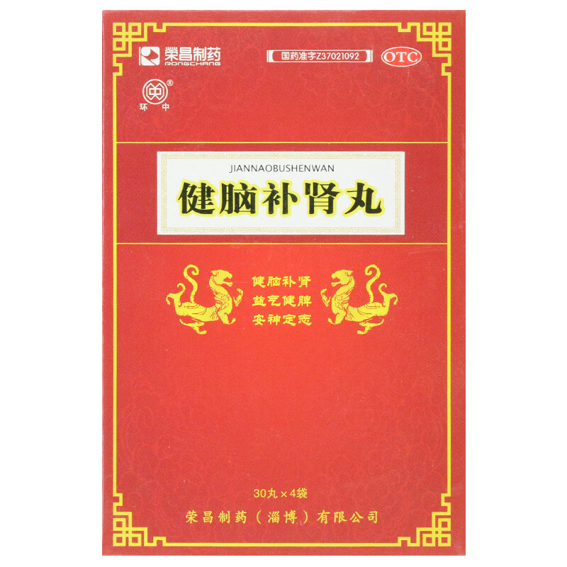 下架榮昌健腦補腎丸30丸4袋3盒裝