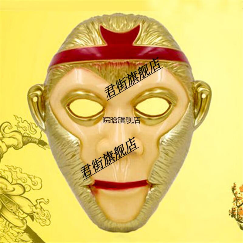 【京挑细选】孙悟空美猴王头冠万圣节皇冠紫金冠状元帽齐天大圣皇冠