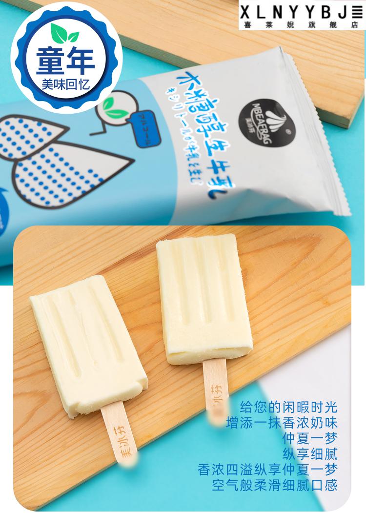 阿可香[12支]木糖醇糖冰淇淋85g 红豆绿豆巧克力生牛乳0蔗糖雪糕冷饮