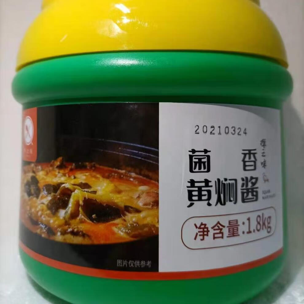 8kg 探之味菌香黄焖酱 探味探之味黄焖甲鱼酱成都 1800g【图片 价格