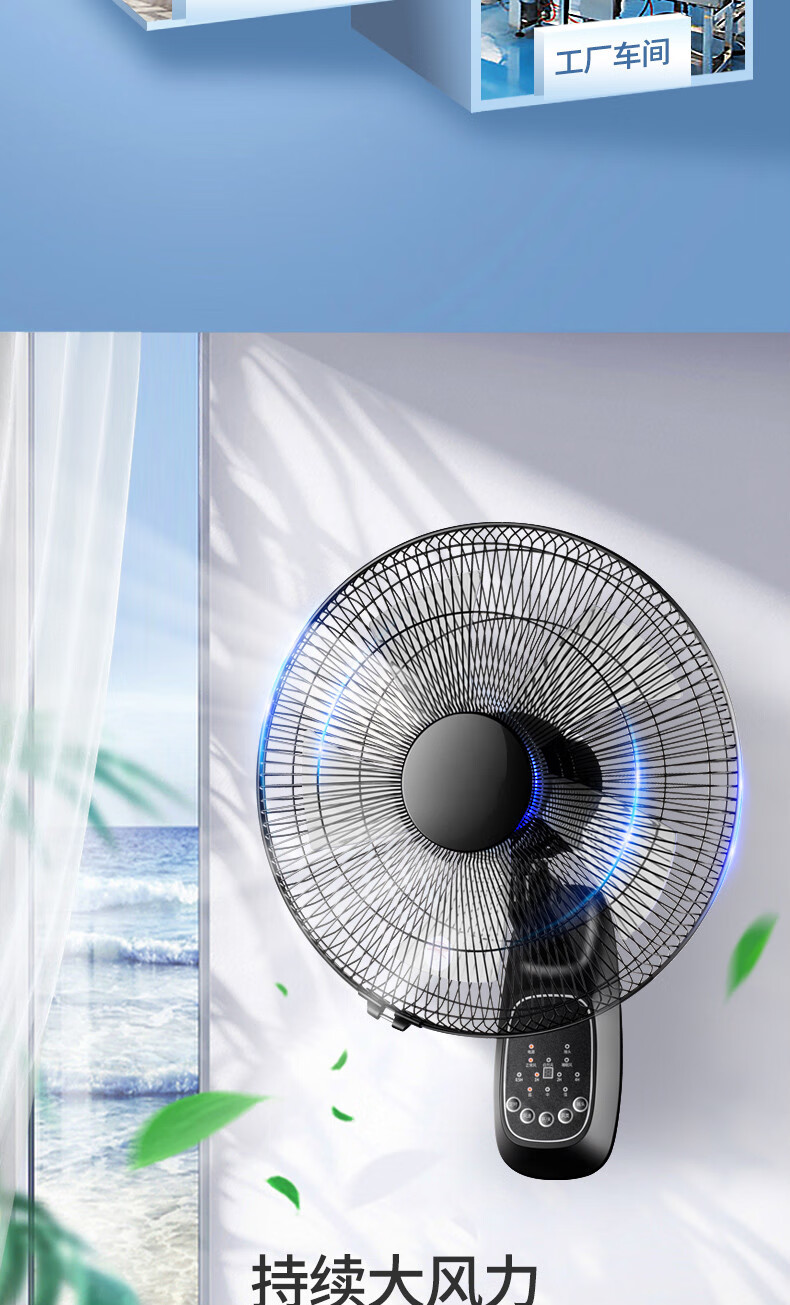 壁扇壁挂式电风扇宿舍家用商用工业大风力挂墙壁餐厅挂壁电扇mi16英寸
