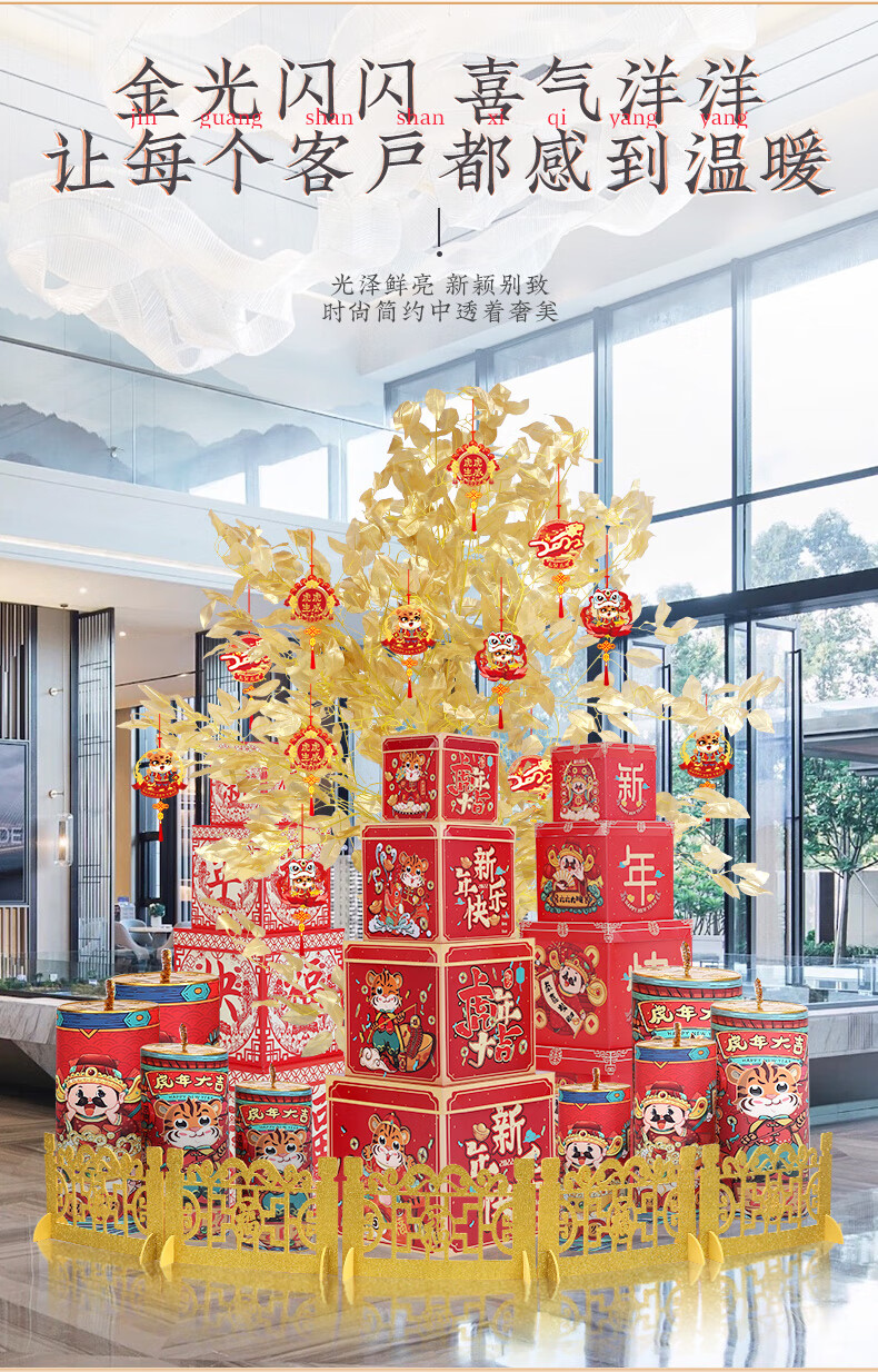 伯尔纳定制新年堆头鞭炮坐炮摆件元旦酒店商场年会场景2022虎年过年