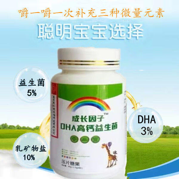 葵花小博士助长因子60片x2瓶儿童乳矿物盐压片糖果助长因子1盒好评礼