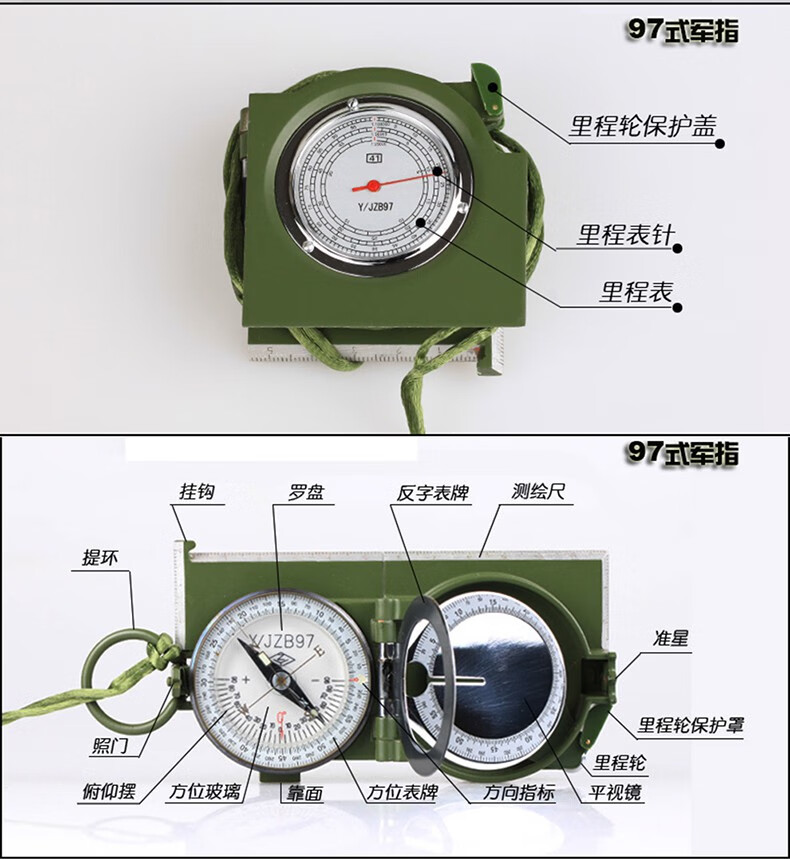 定制定做yjzb97九七式指北针指南针地质罗盘仪定做yjzb97