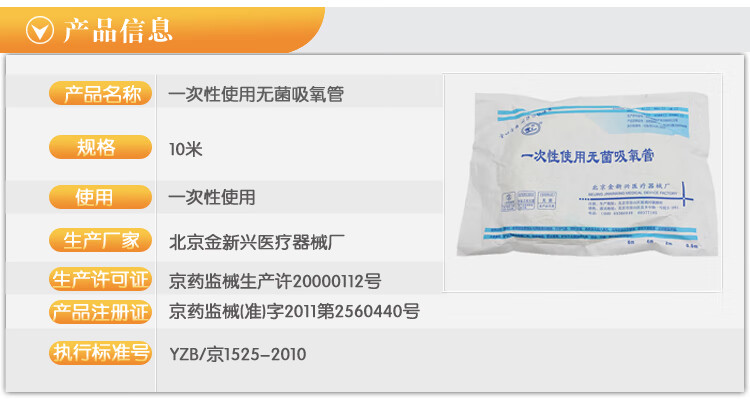 易拓金新兴吸氧管吸氧机氧气管一次性医用制氧机配件