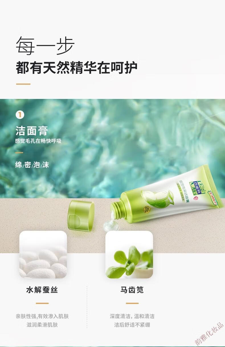百雀羚草本套装精粹礼盒水乳深层补水滋润保湿清爽控油提亮化妆品 洁面+水+乳+面霜+眼霜