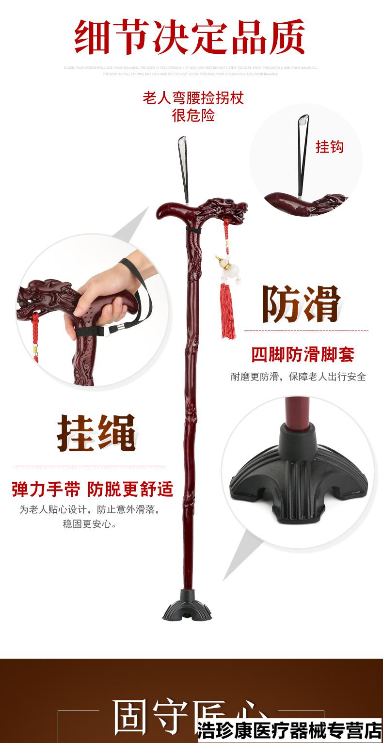 老人拐扙扶手棍实木四脚防滑拐扙老年人用的龙头拐杖木头拐棍手杖捌杖