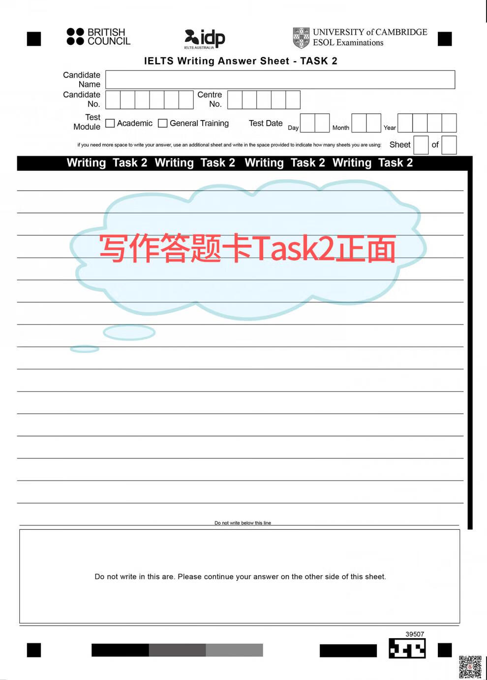 今霸日展辉20212022年考试同步新版雅思答题卡答题纸阅读作文itels